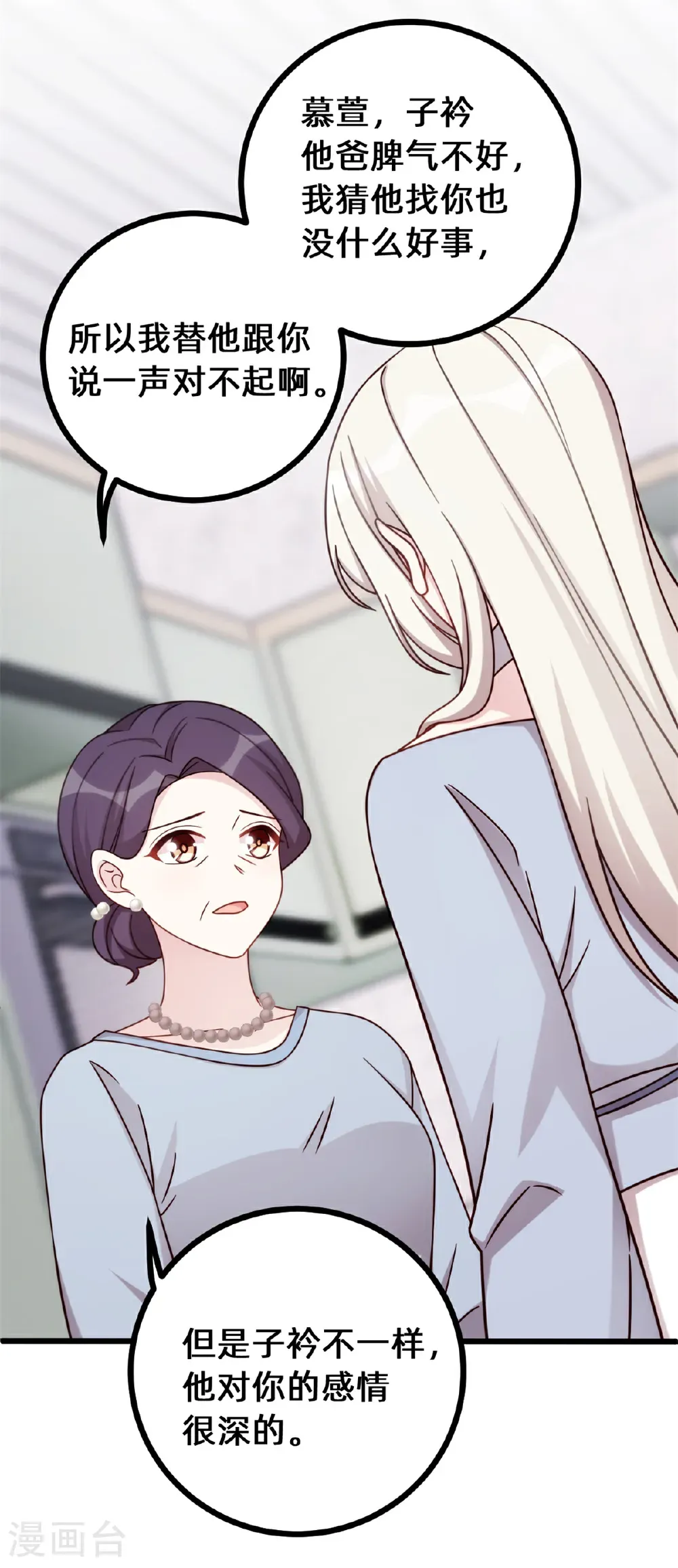 第434话 还有可能吗？ 第15页