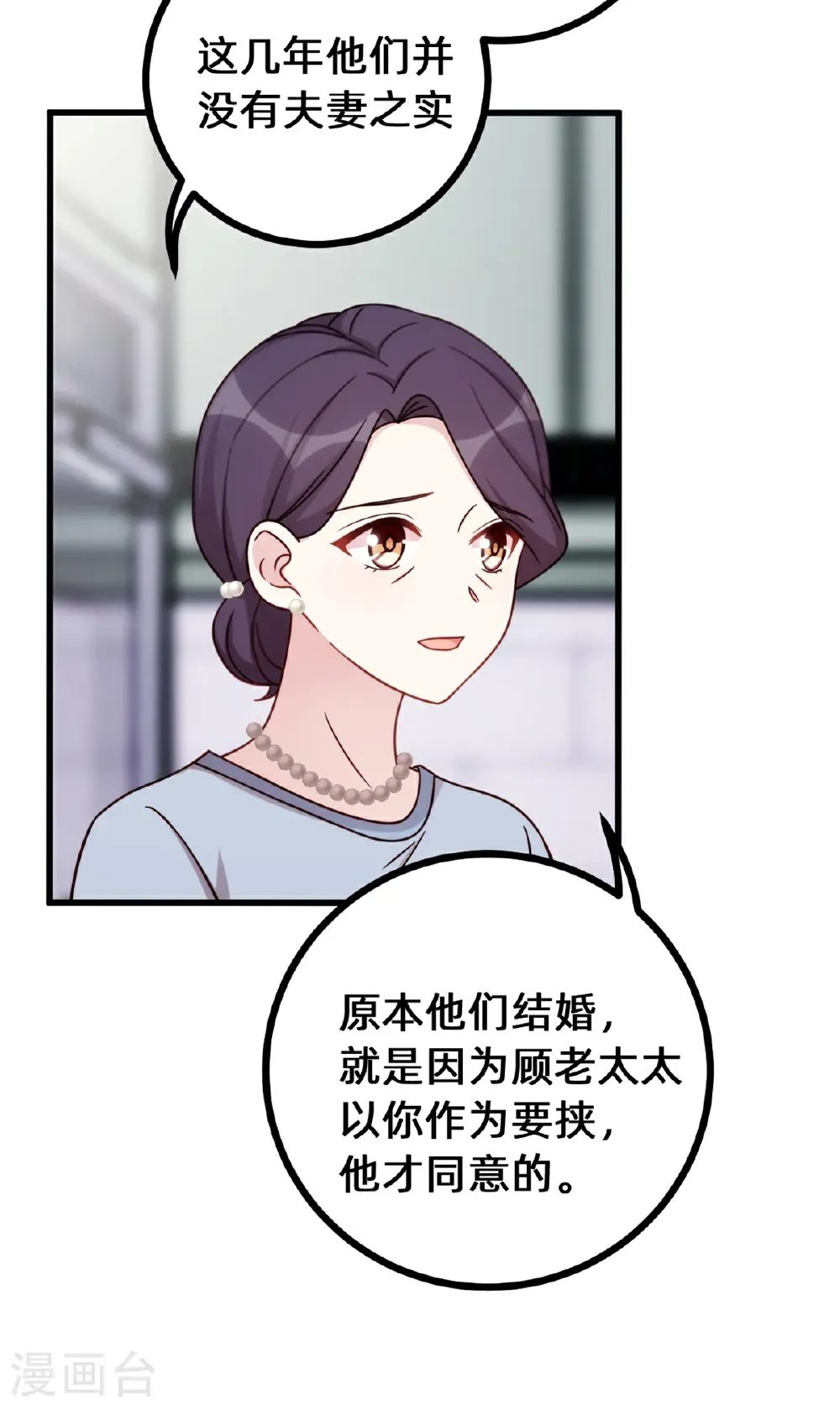 第434话 还有可能吗？ 第17页