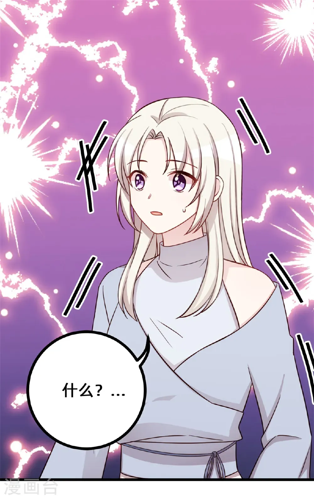 第434话 还有可能吗？ 第18页