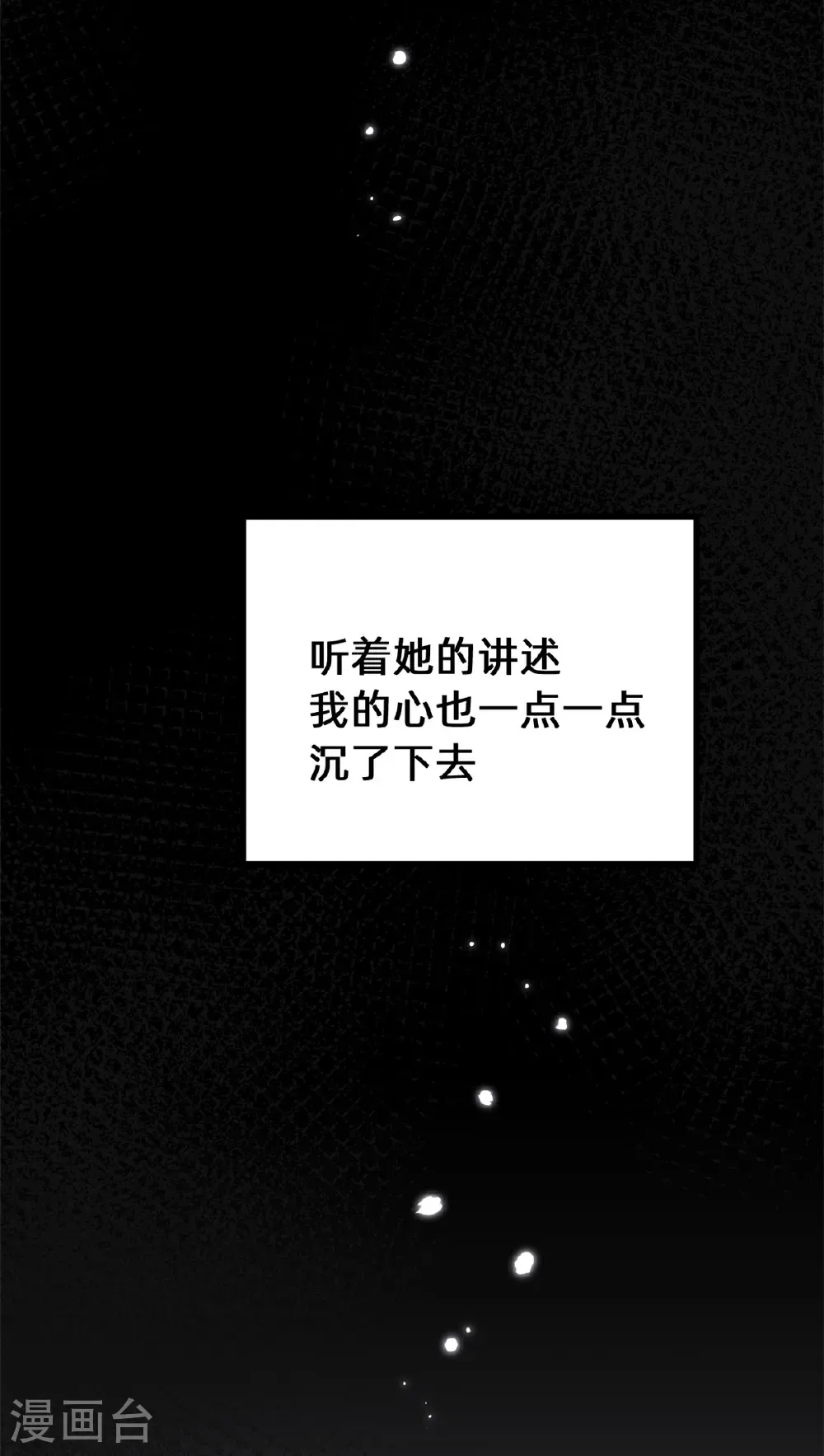 第434话 还有可能吗？ 第20页