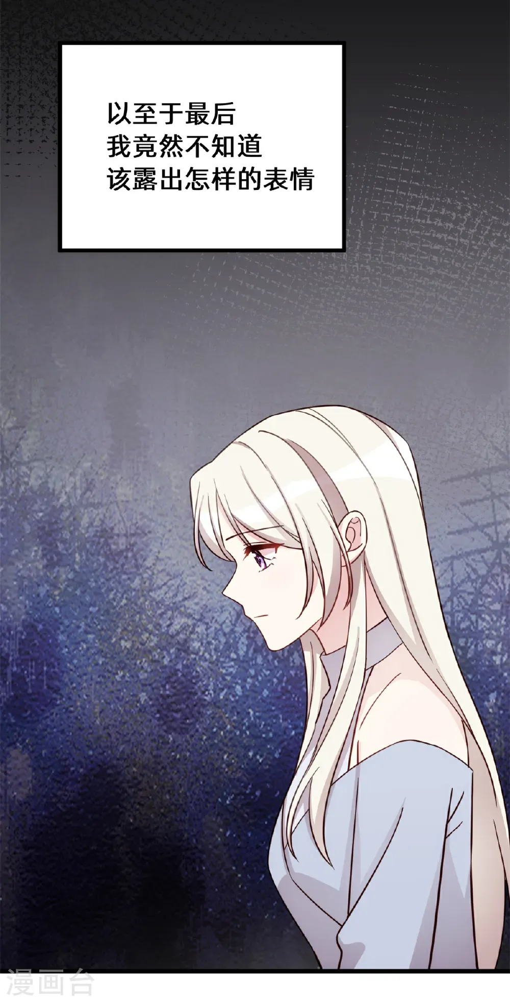 第434话 还有可能吗？ 第21页