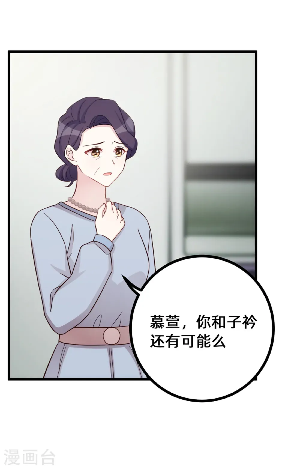 第434话 还有可能吗？ 第22页
