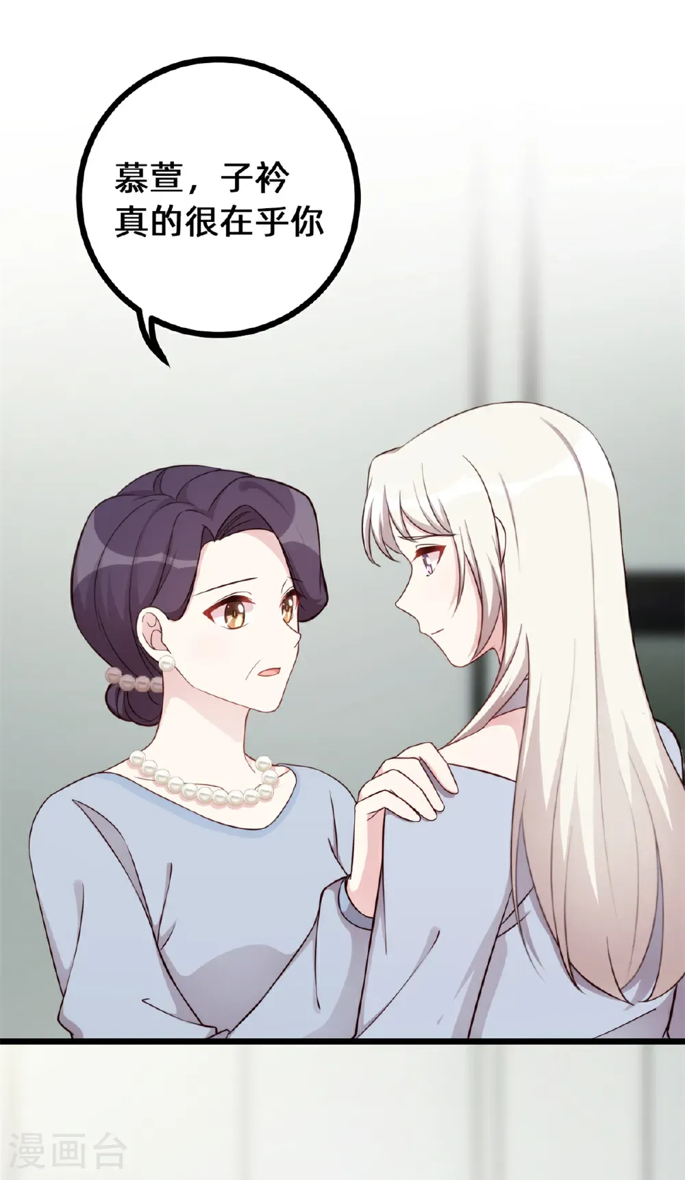第435话 难以抑制的感情 第3页