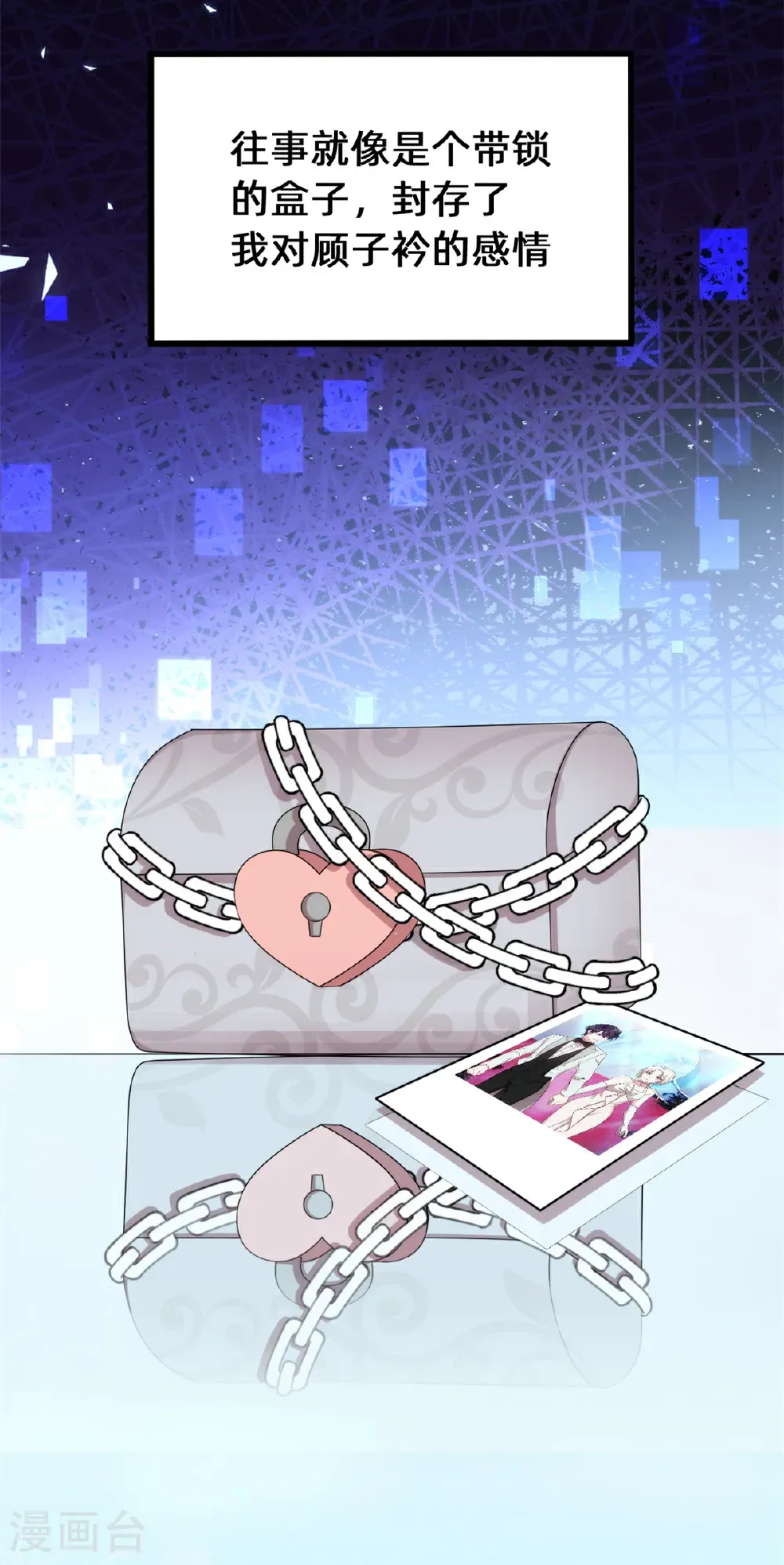 第435话 难以抑制的感情 第5页