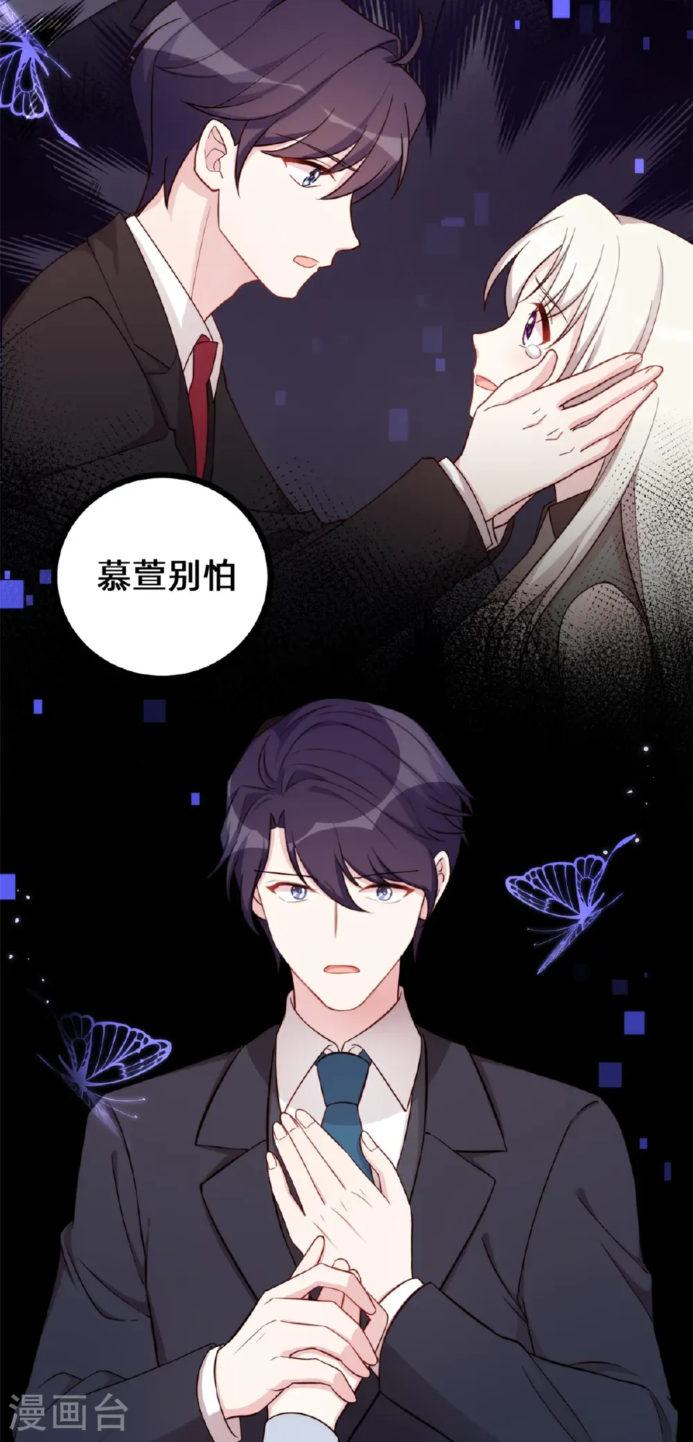 第435话 难以抑制的感情 第7页