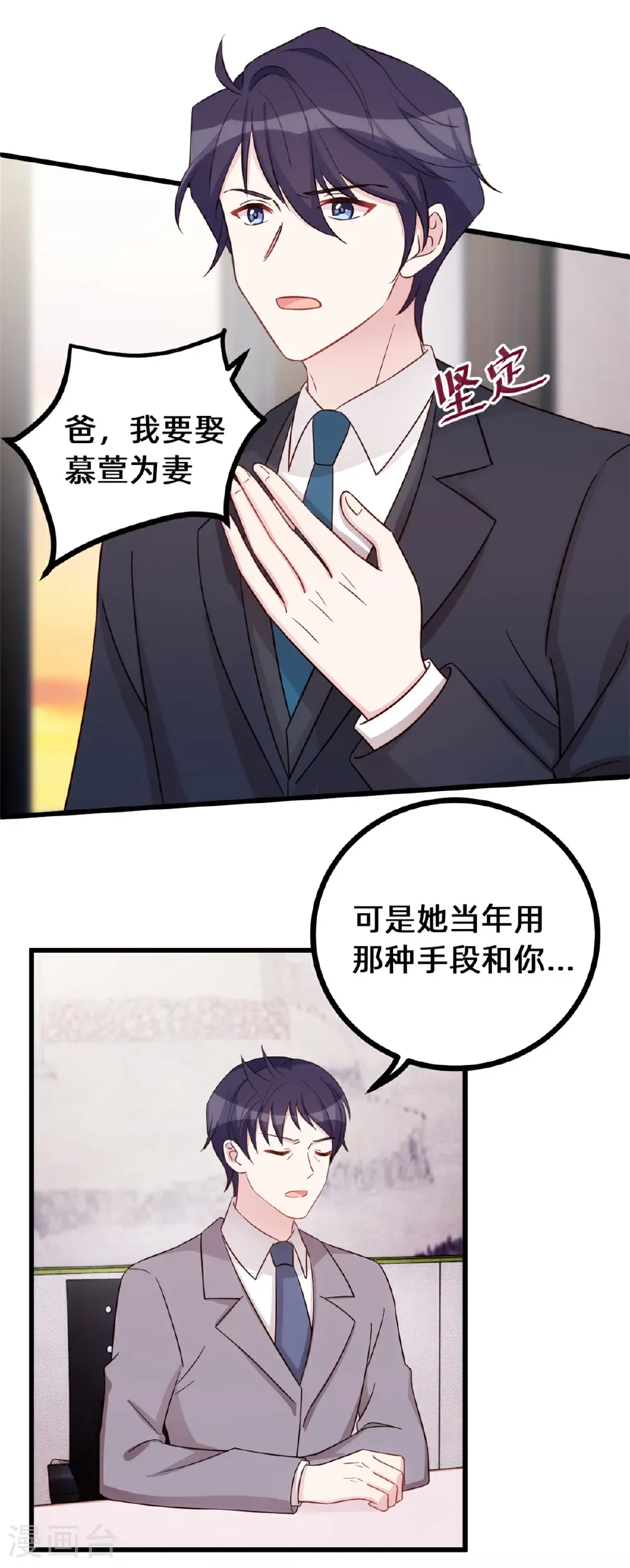第435话 难以抑制的感情 第12页