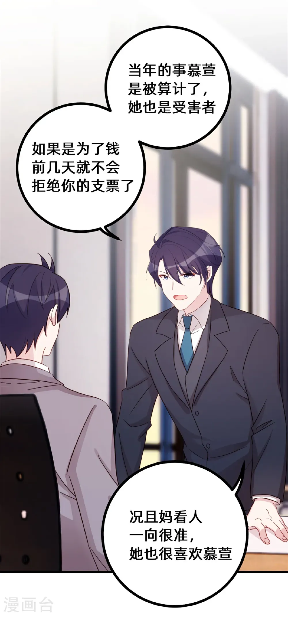 第435话 难以抑制的感情 第13页