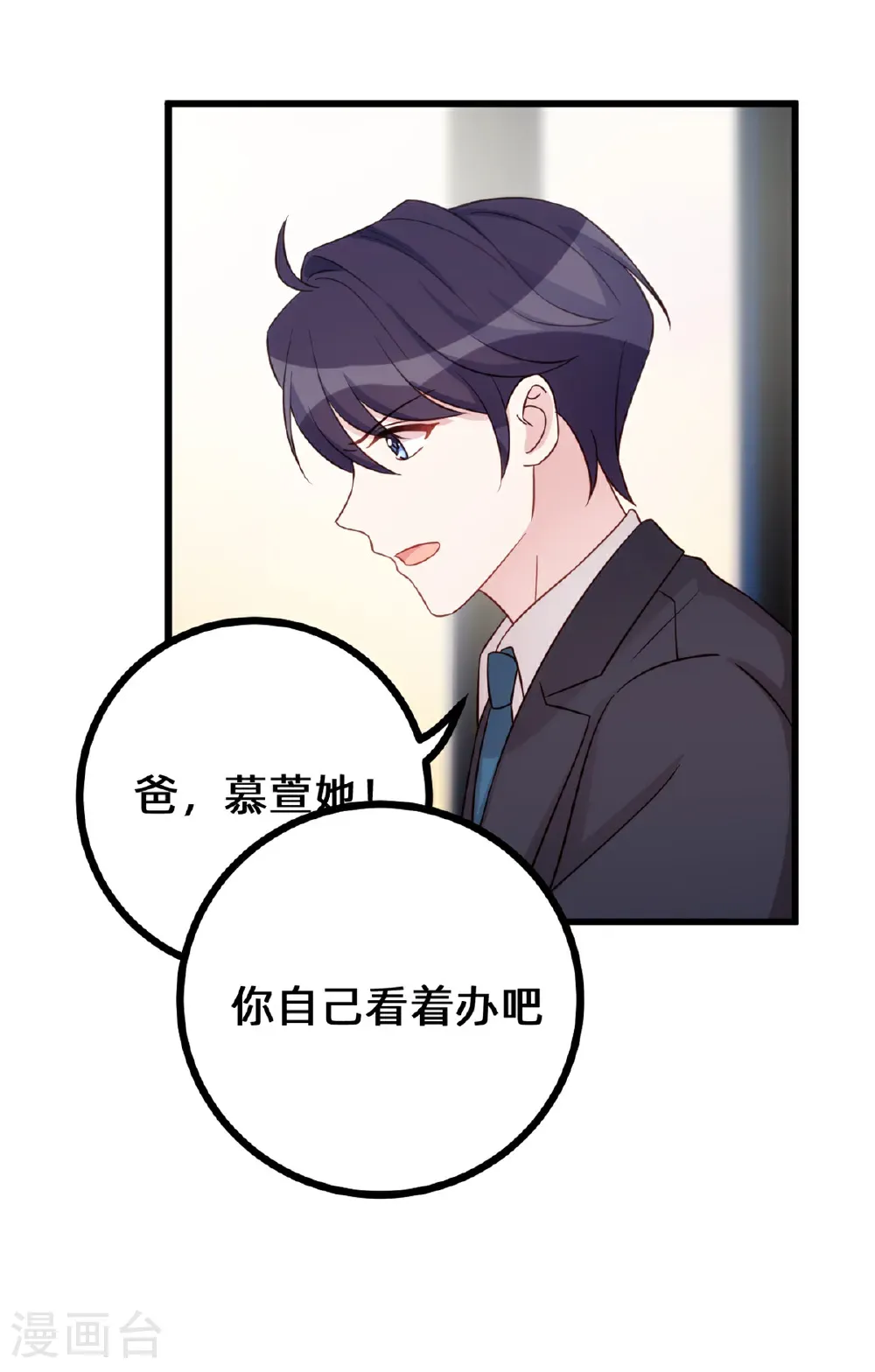 第435话 难以抑制的感情 第14页