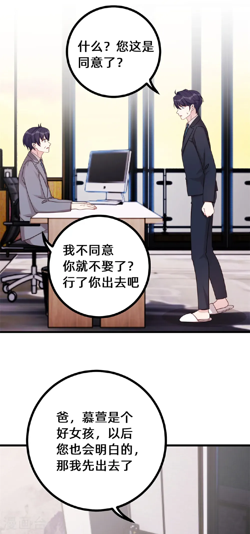 第435话 难以抑制的感情 第15页