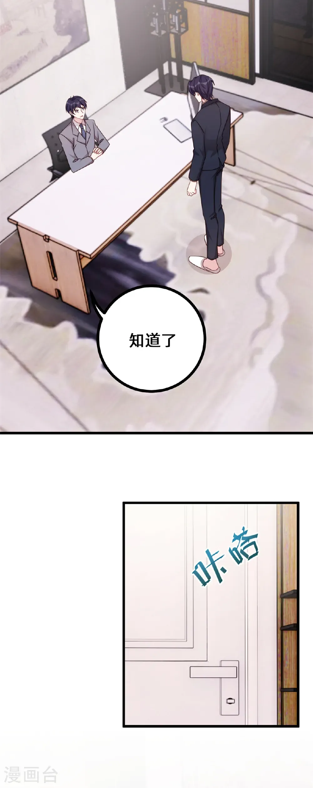 第435话 难以抑制的感情 第16页