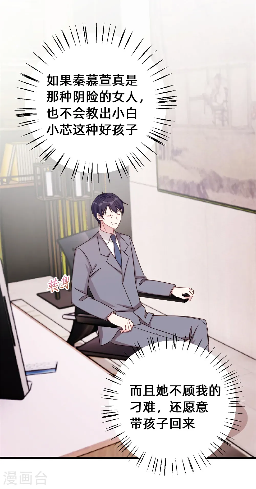 第435话 难以抑制的感情 第17页