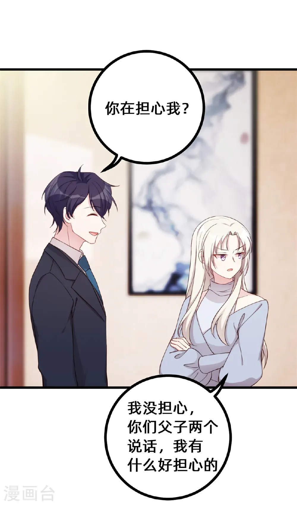 第435话 难以抑制的感情 第20页