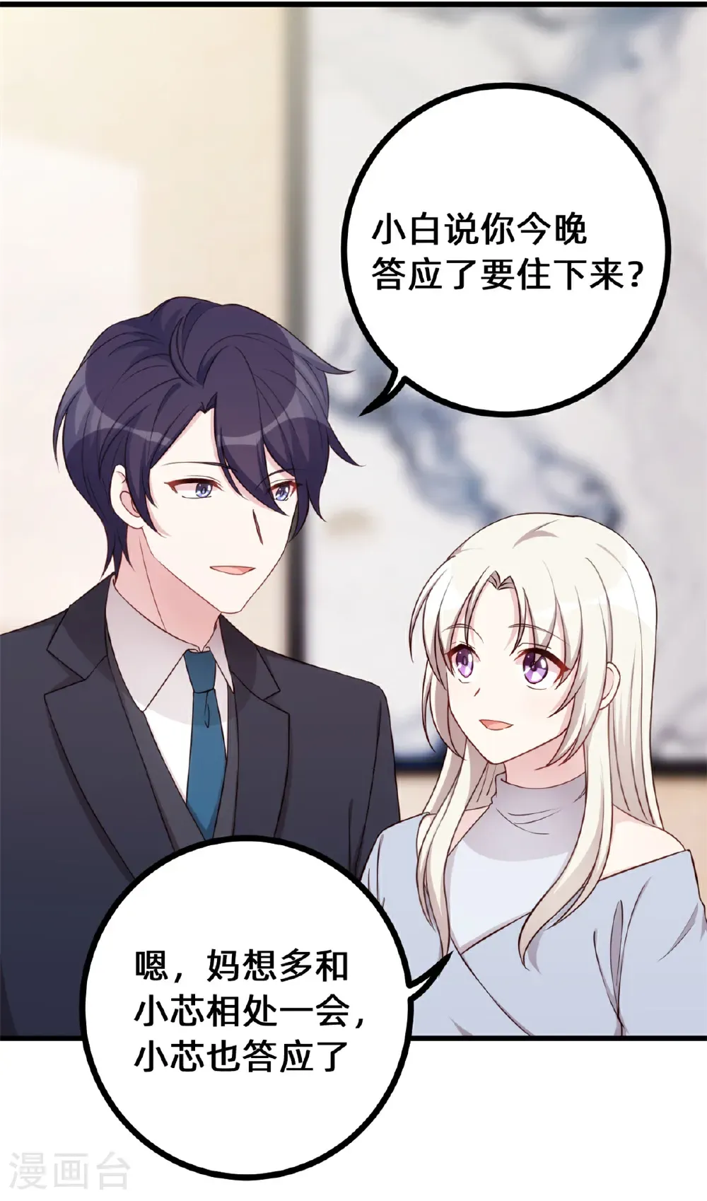 第435话 难以抑制的感情 第21页