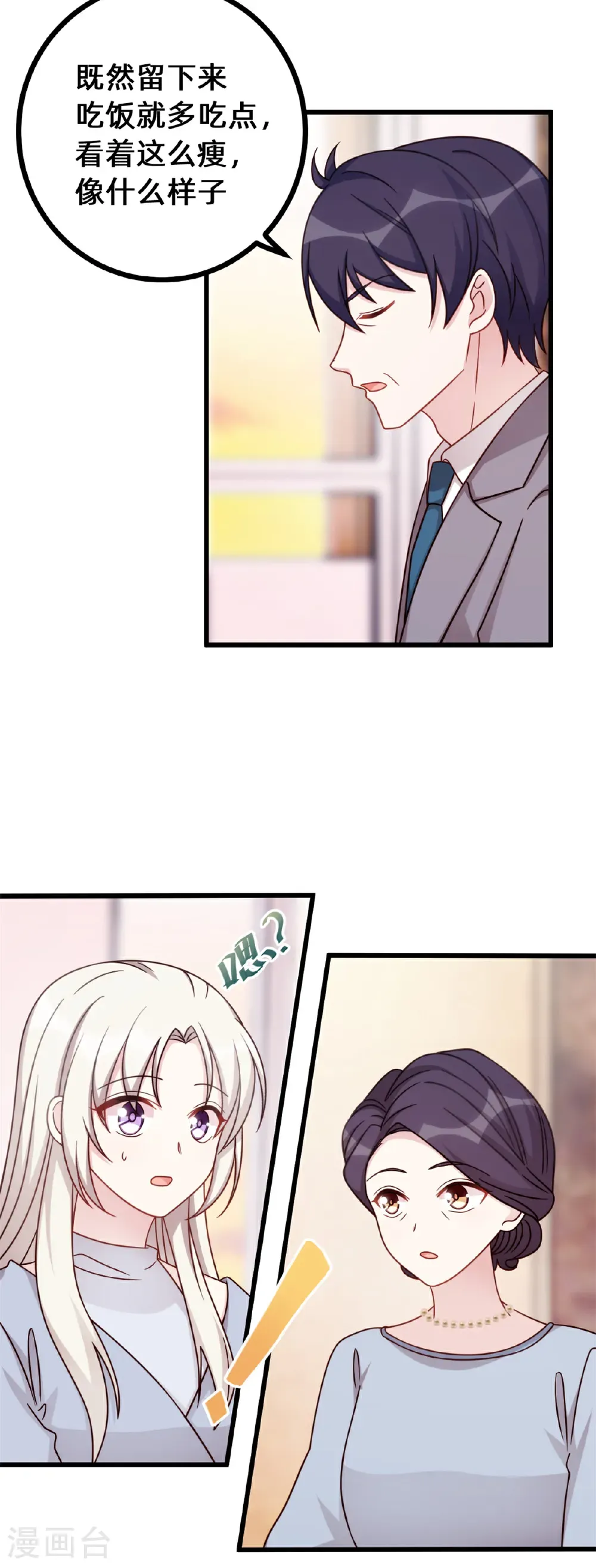 第436话 不曾改变的布局 第4页