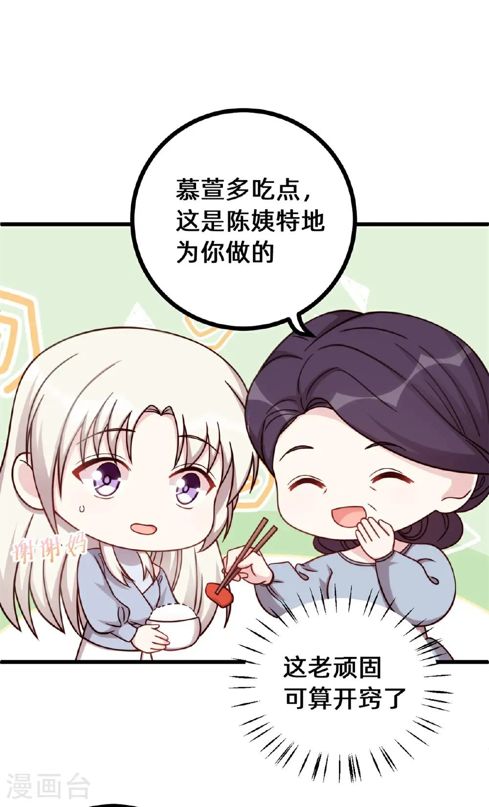 第436话 不曾改变的布局 第5页