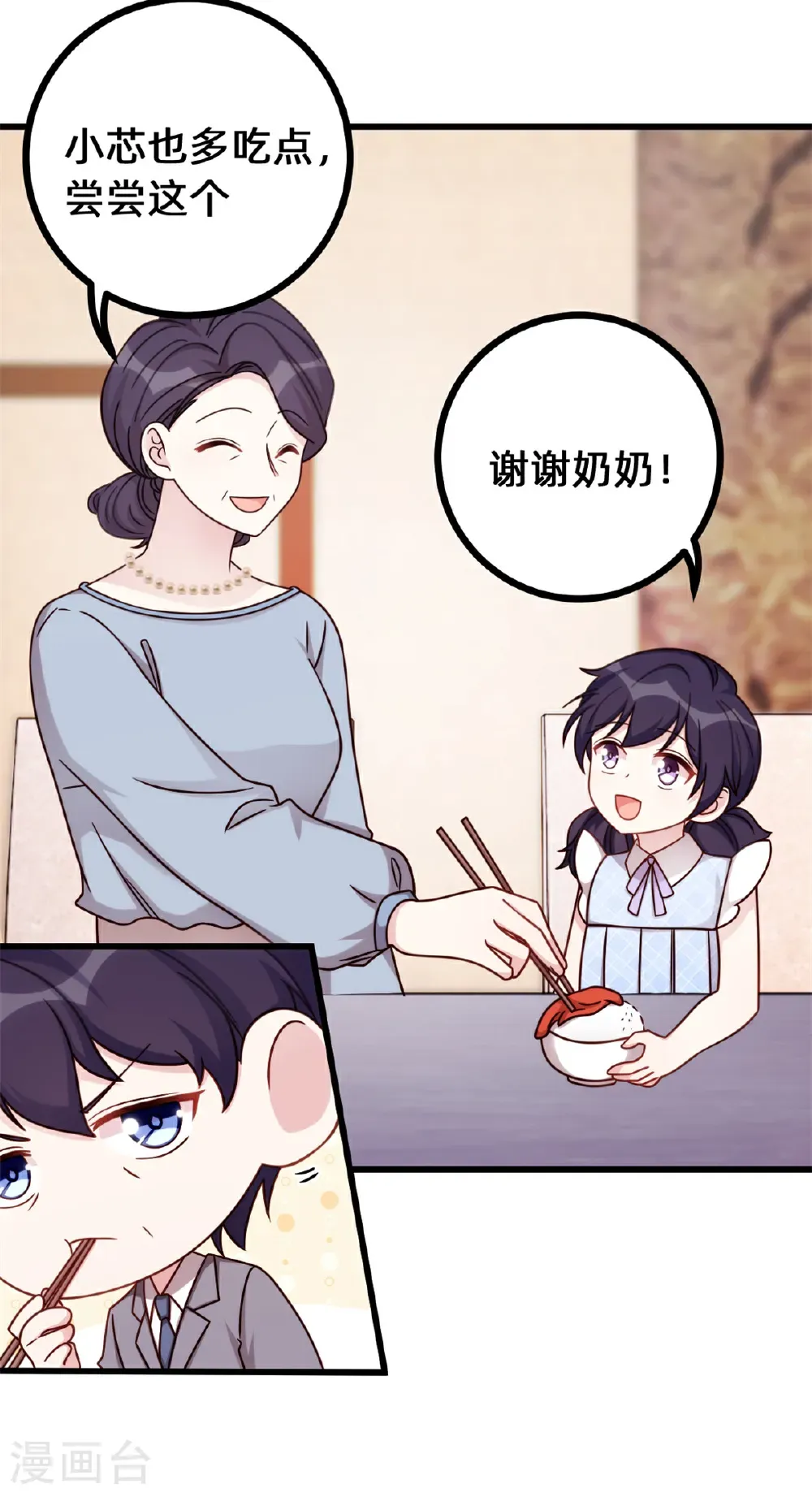 第436话 不曾改变的布局 第6页