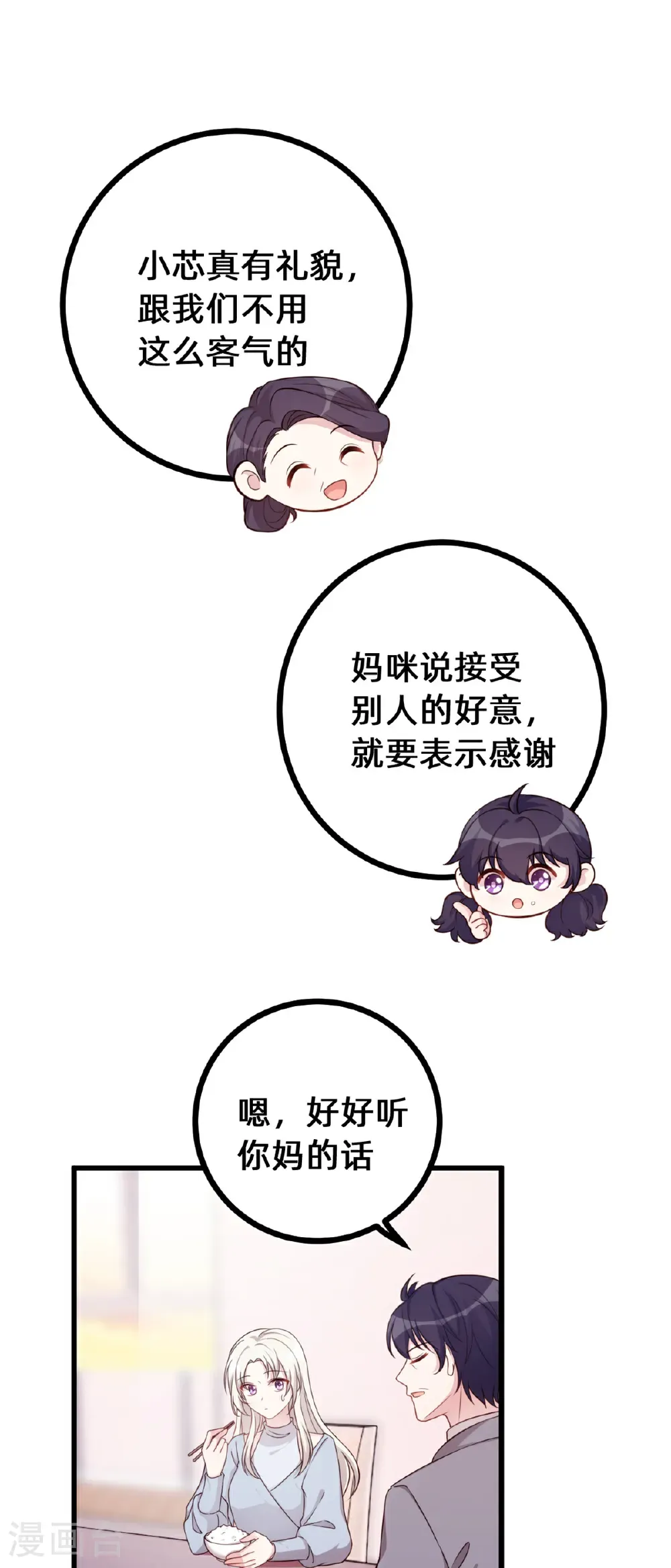 第436话 不曾改变的布局 第7页