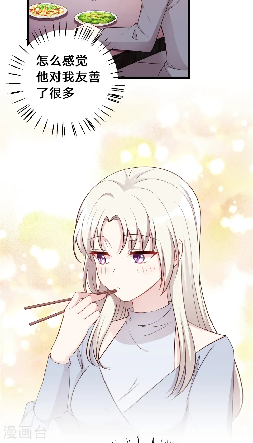第436话 不曾改变的布局 第8页