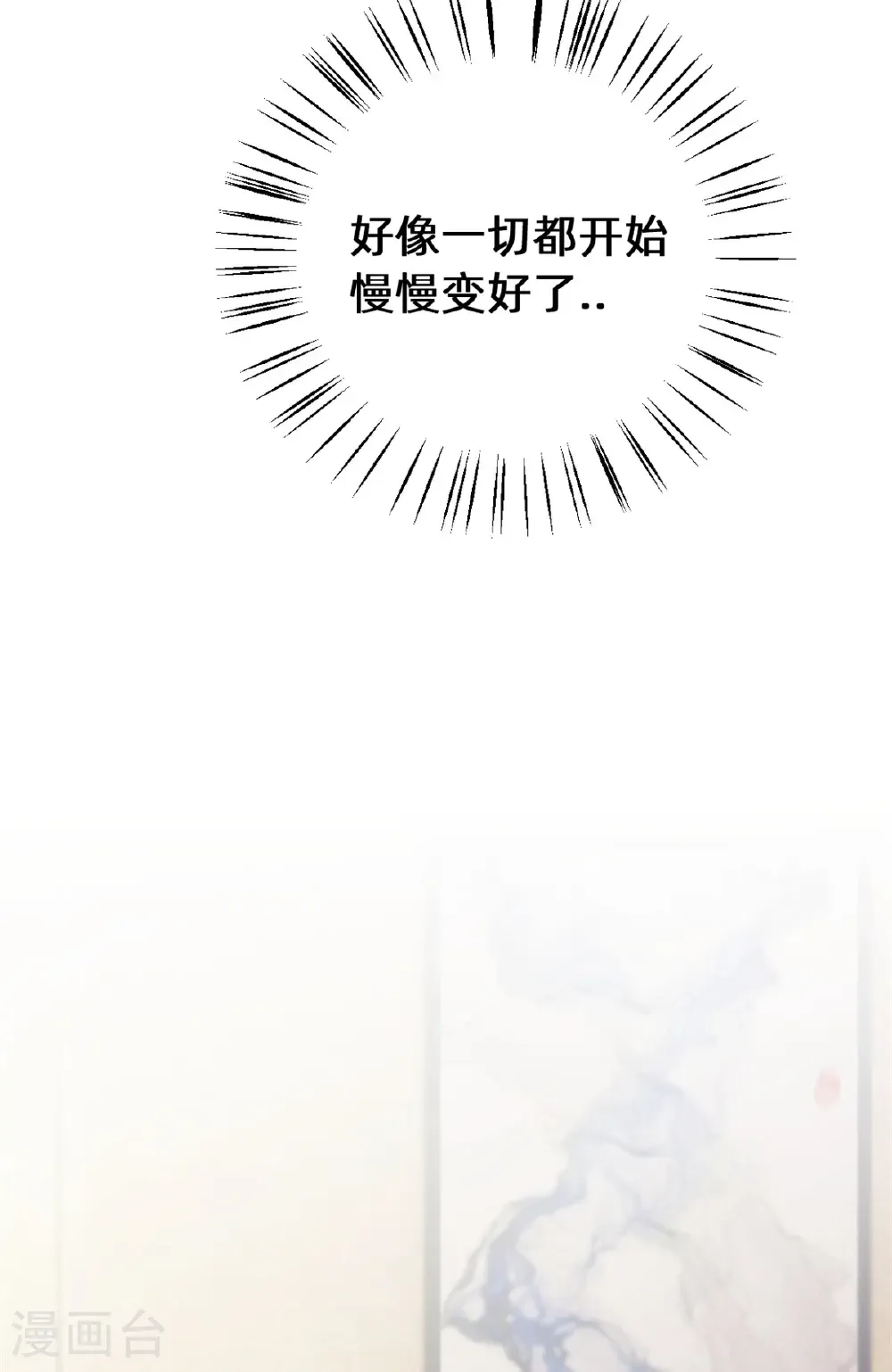 第436话 不曾改变的布局 第9页