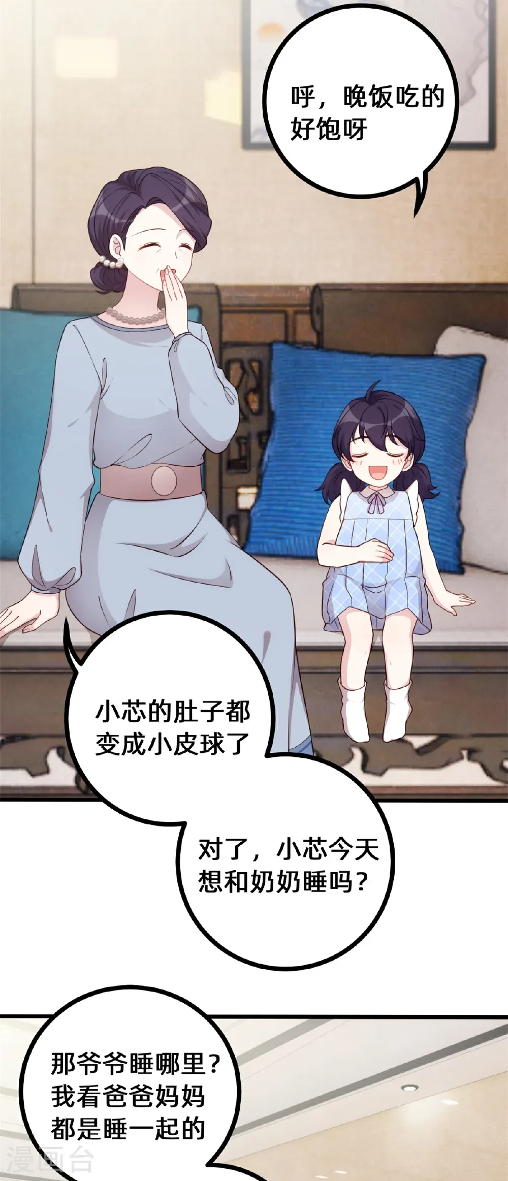 第436话 不曾改变的布局 第10页