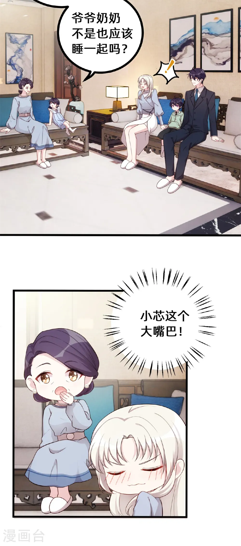 第436话 不曾改变的布局 第11页