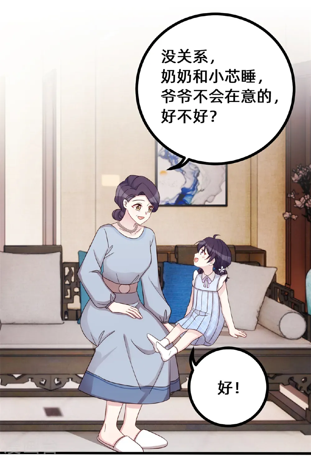 第436话 不曾改变的布局 第12页