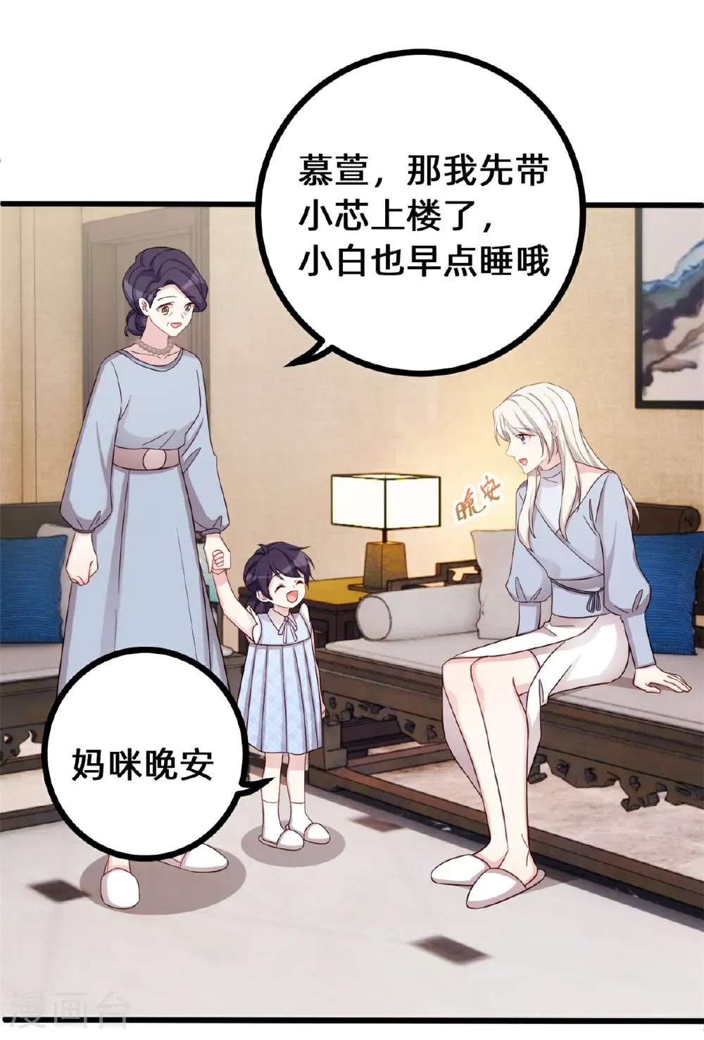 第436话 不曾改变的布局 第13页