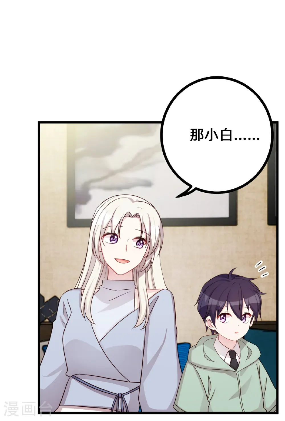 第436话 不曾改变的布局 第14页