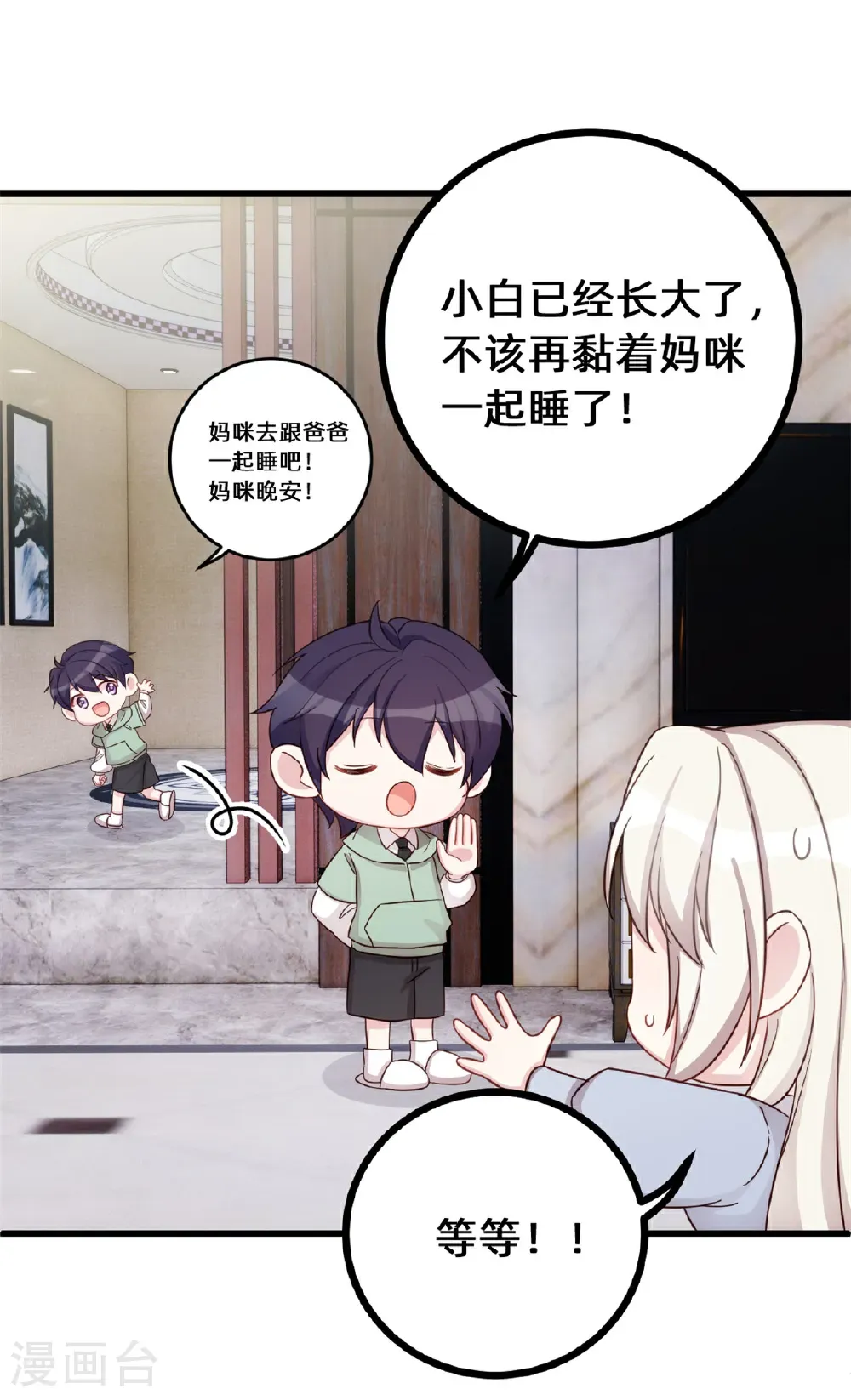 第436话 不曾改变的布局 第15页