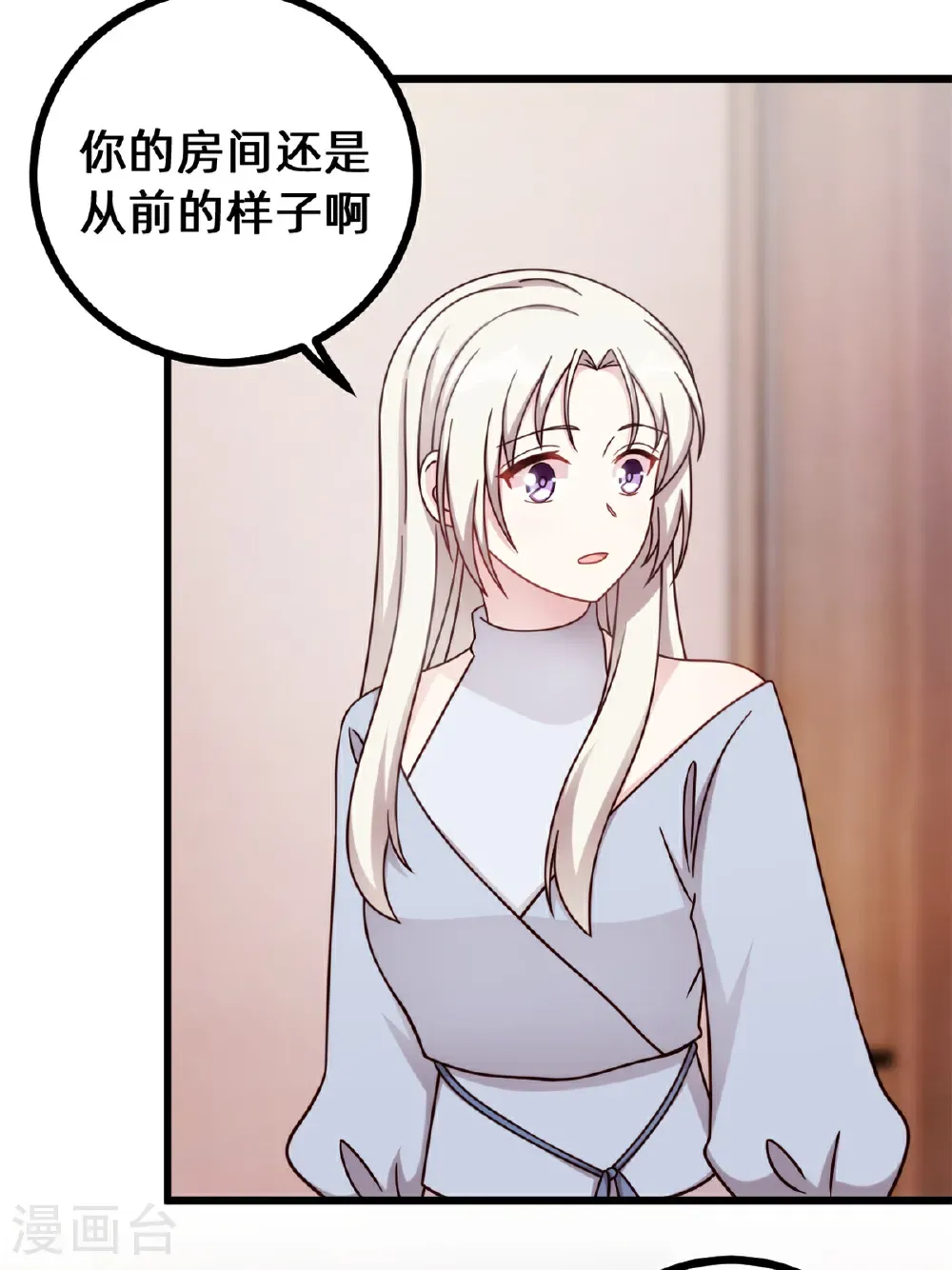 第436话 不曾改变的布局 第20页