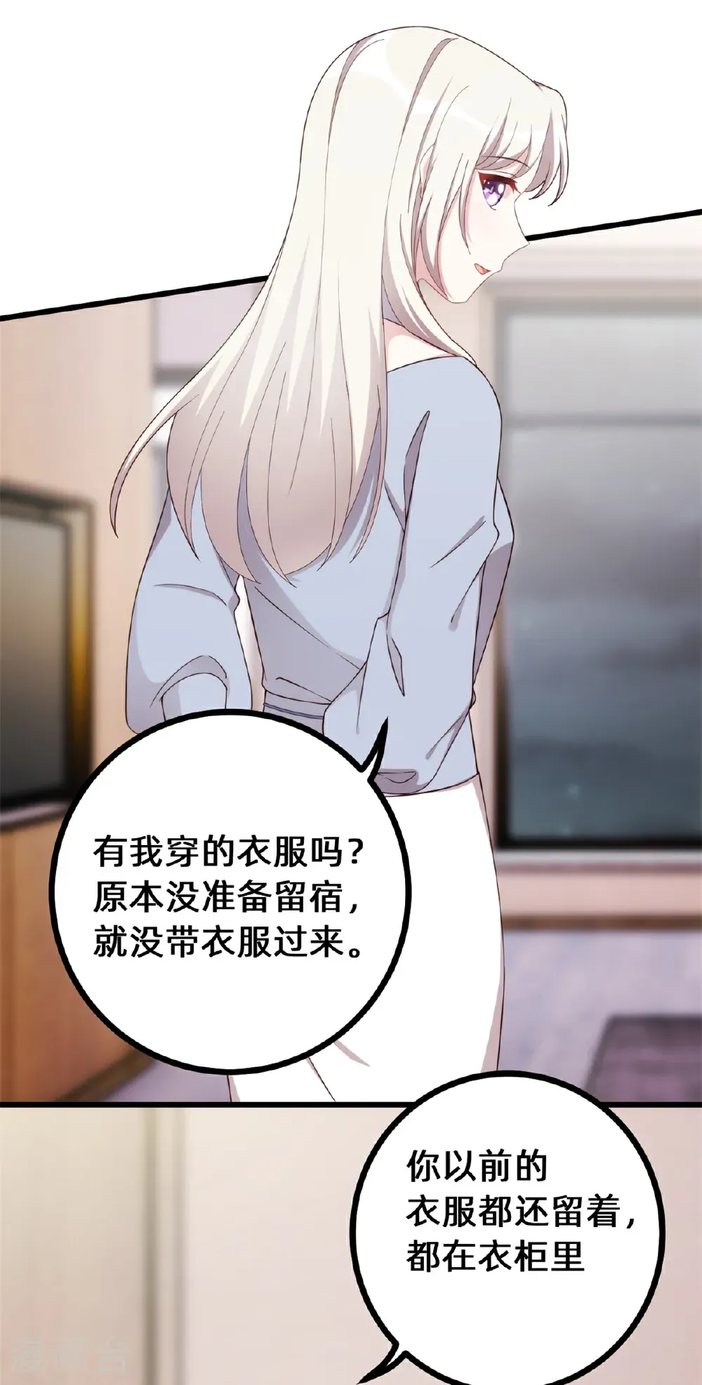 第437话 隐瞒的过去 第4页