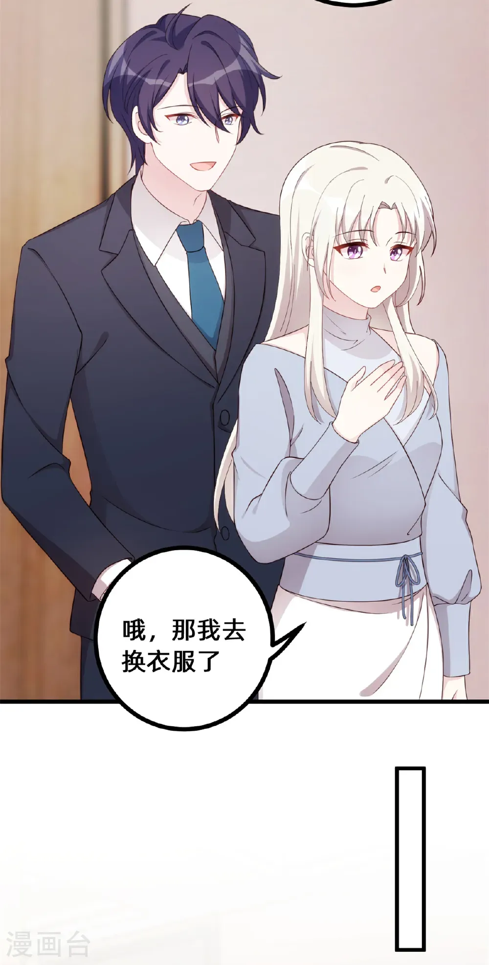 第437话 隐瞒的过去 第5页