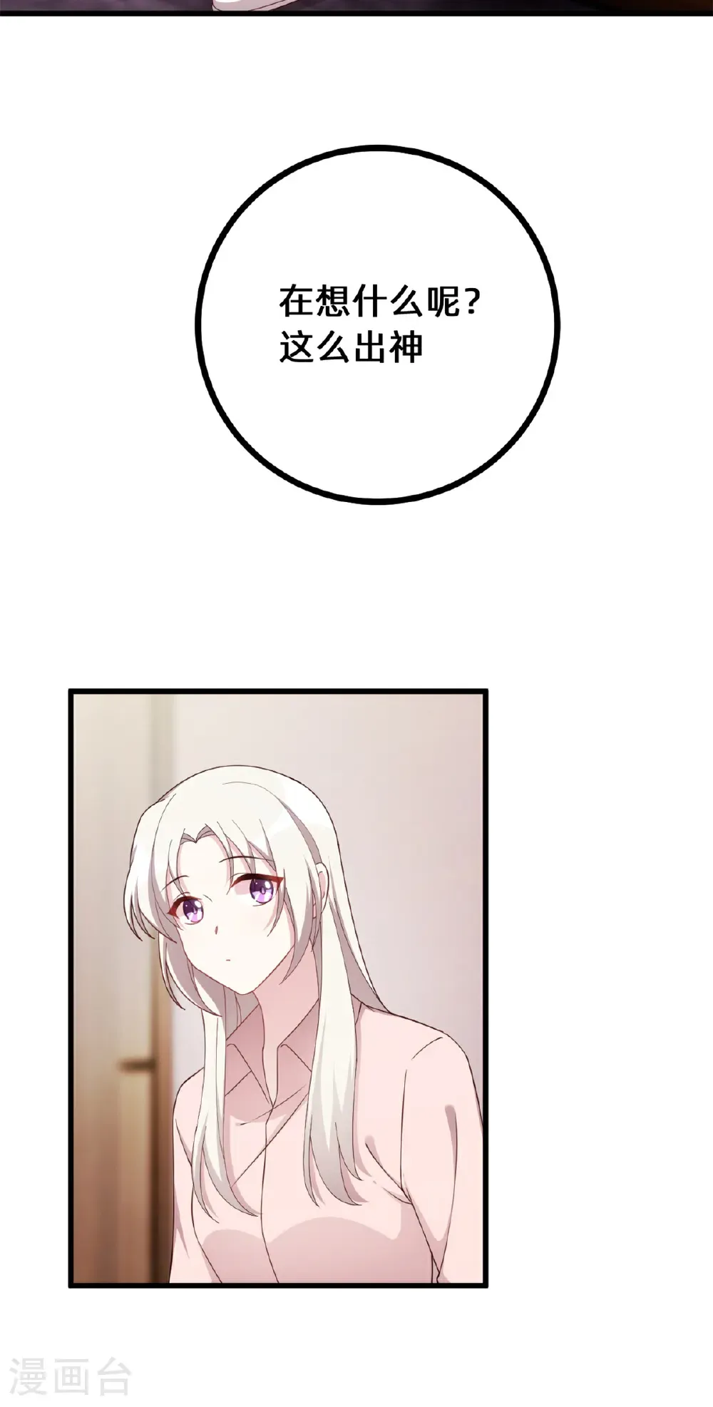 第437话 隐瞒的过去 第7页