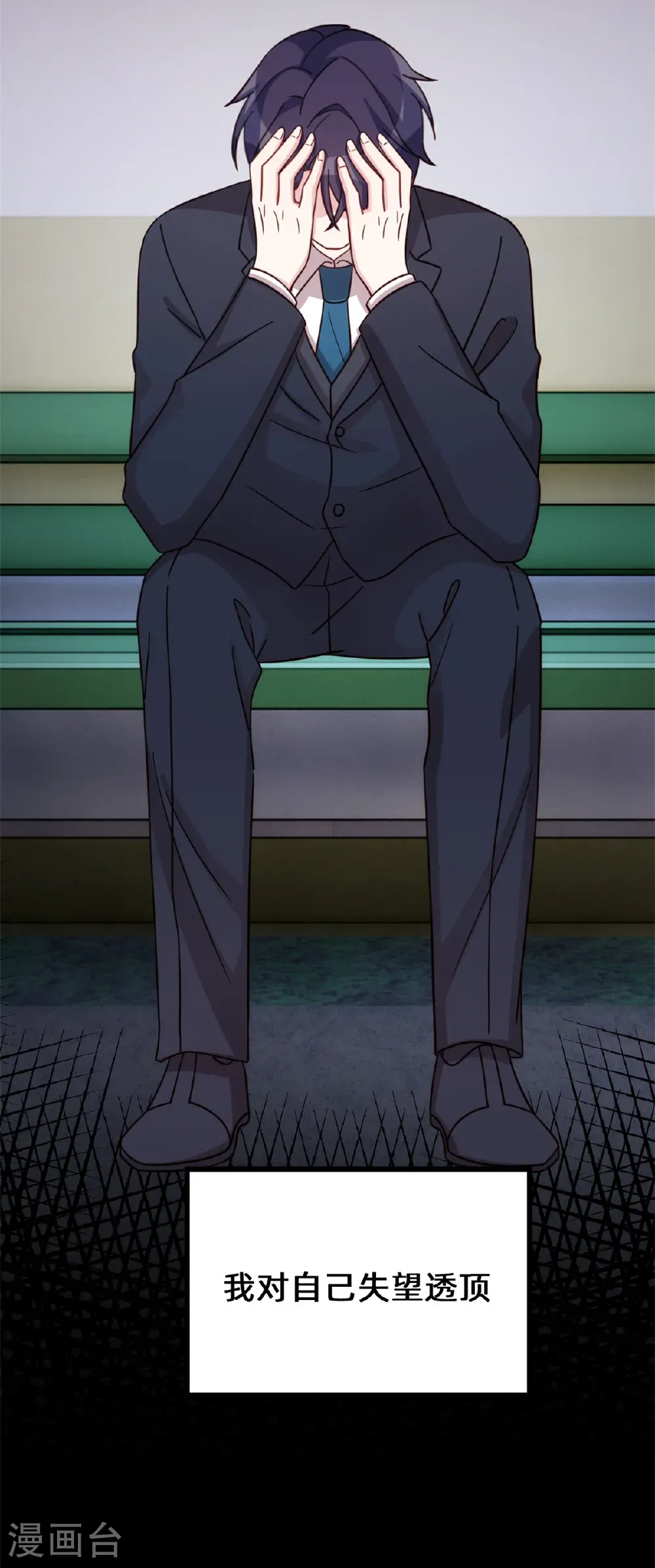 第437话 隐瞒的过去 第11页