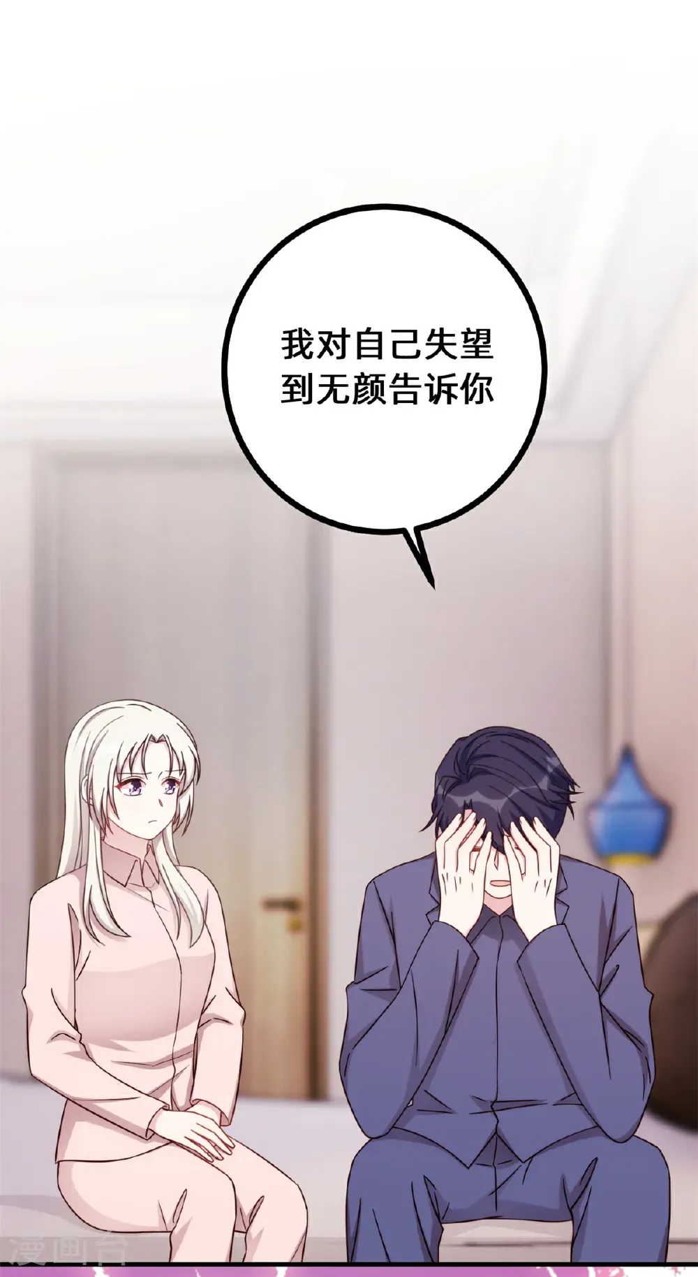第437话 隐瞒的过去 第13页