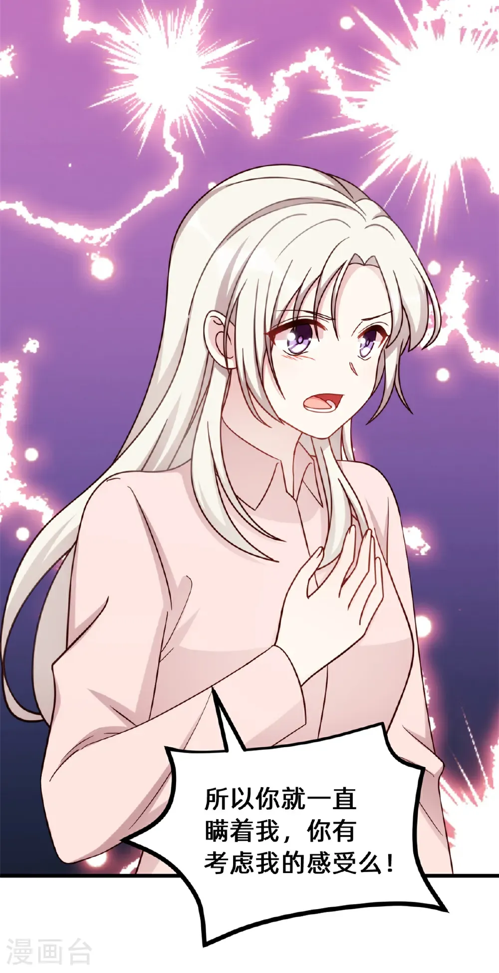 第437话 隐瞒的过去 第14页