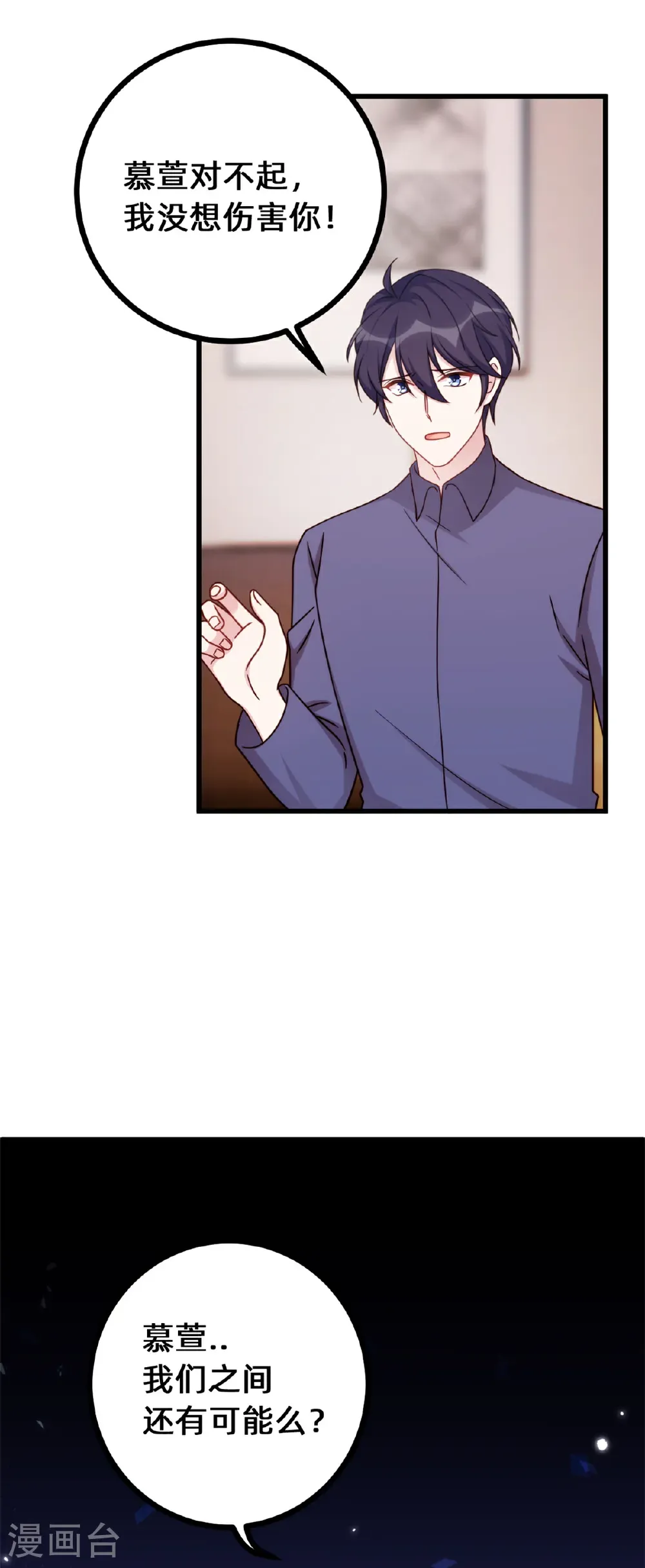第437话 隐瞒的过去 第15页