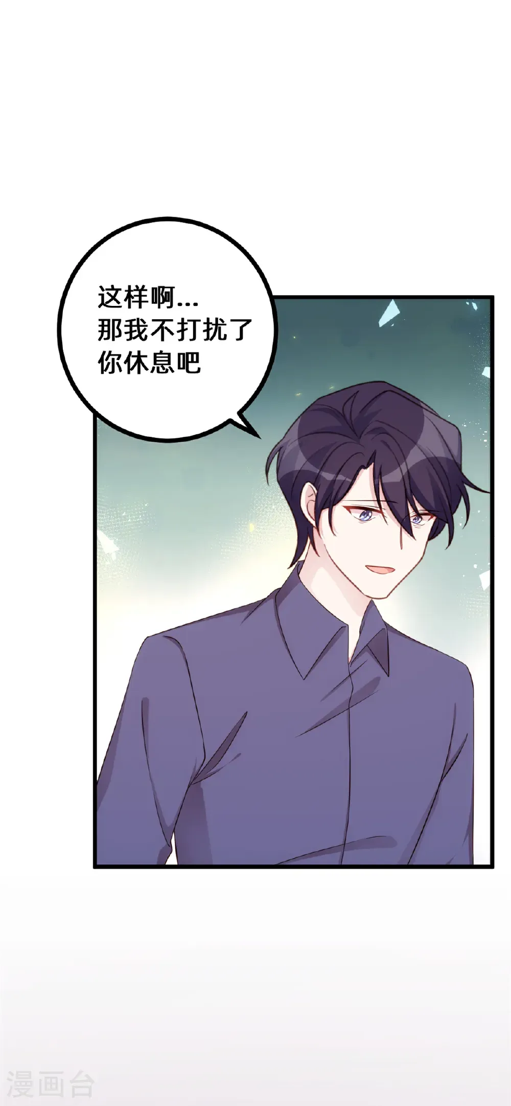 第437话 隐瞒的过去 第17页