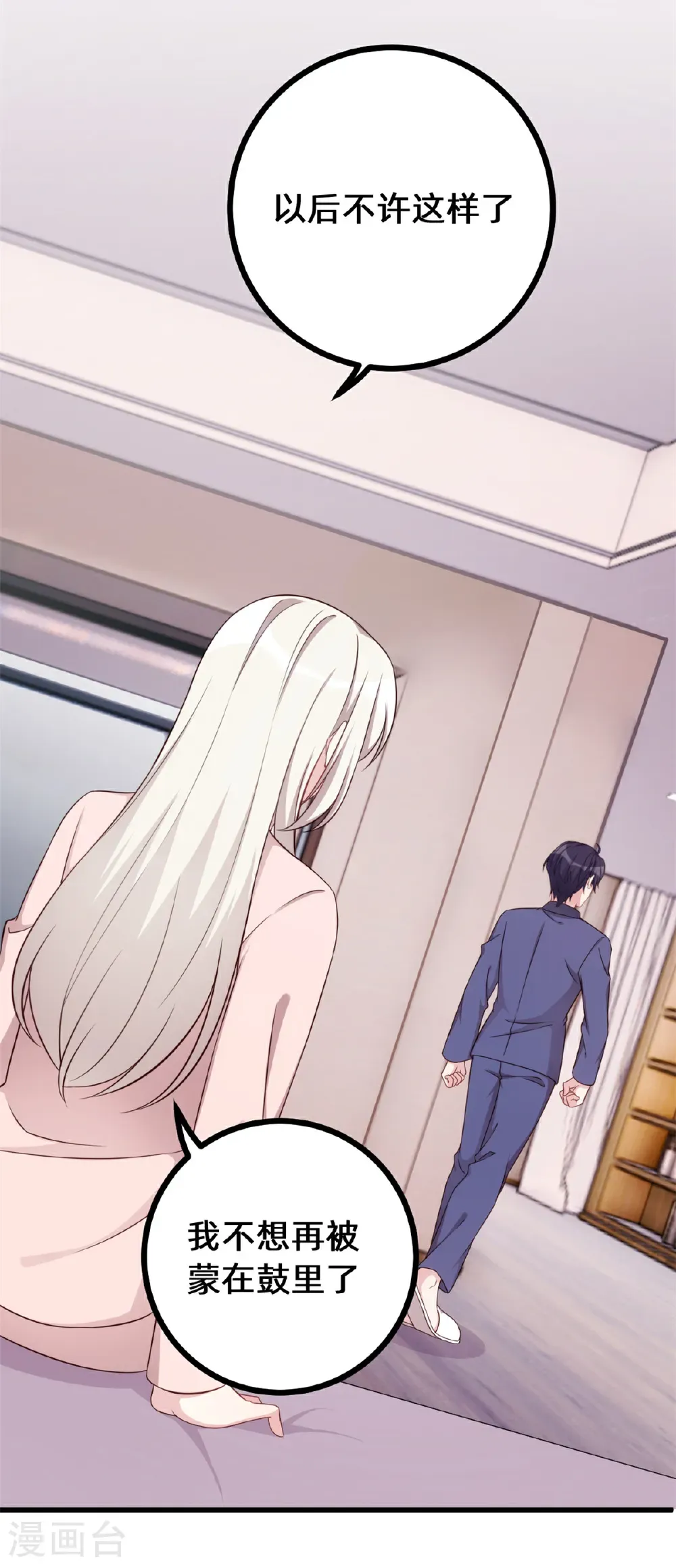 第437话 隐瞒的过去 第18页