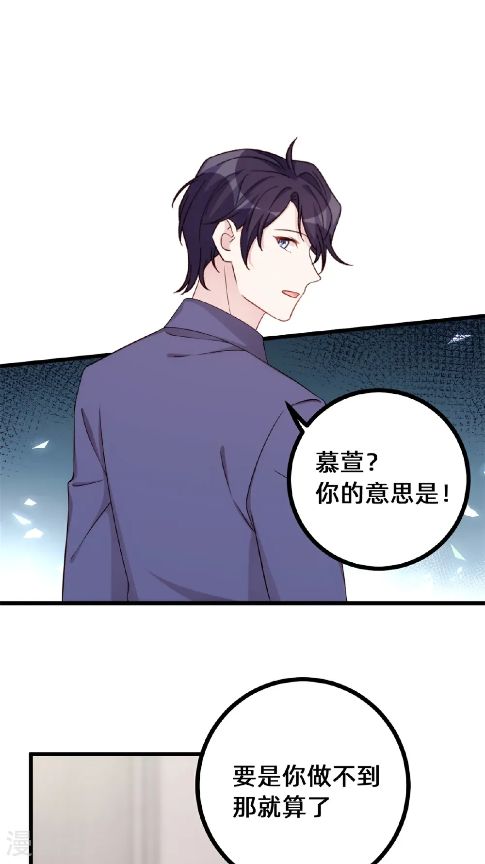 第437话 隐瞒的过去 第19页