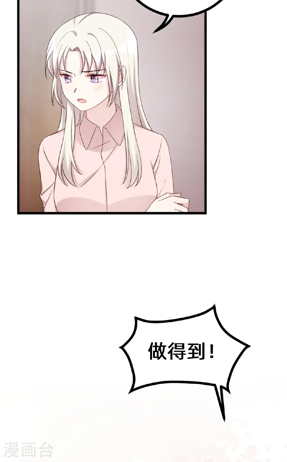 第437话 隐瞒的过去 第20页