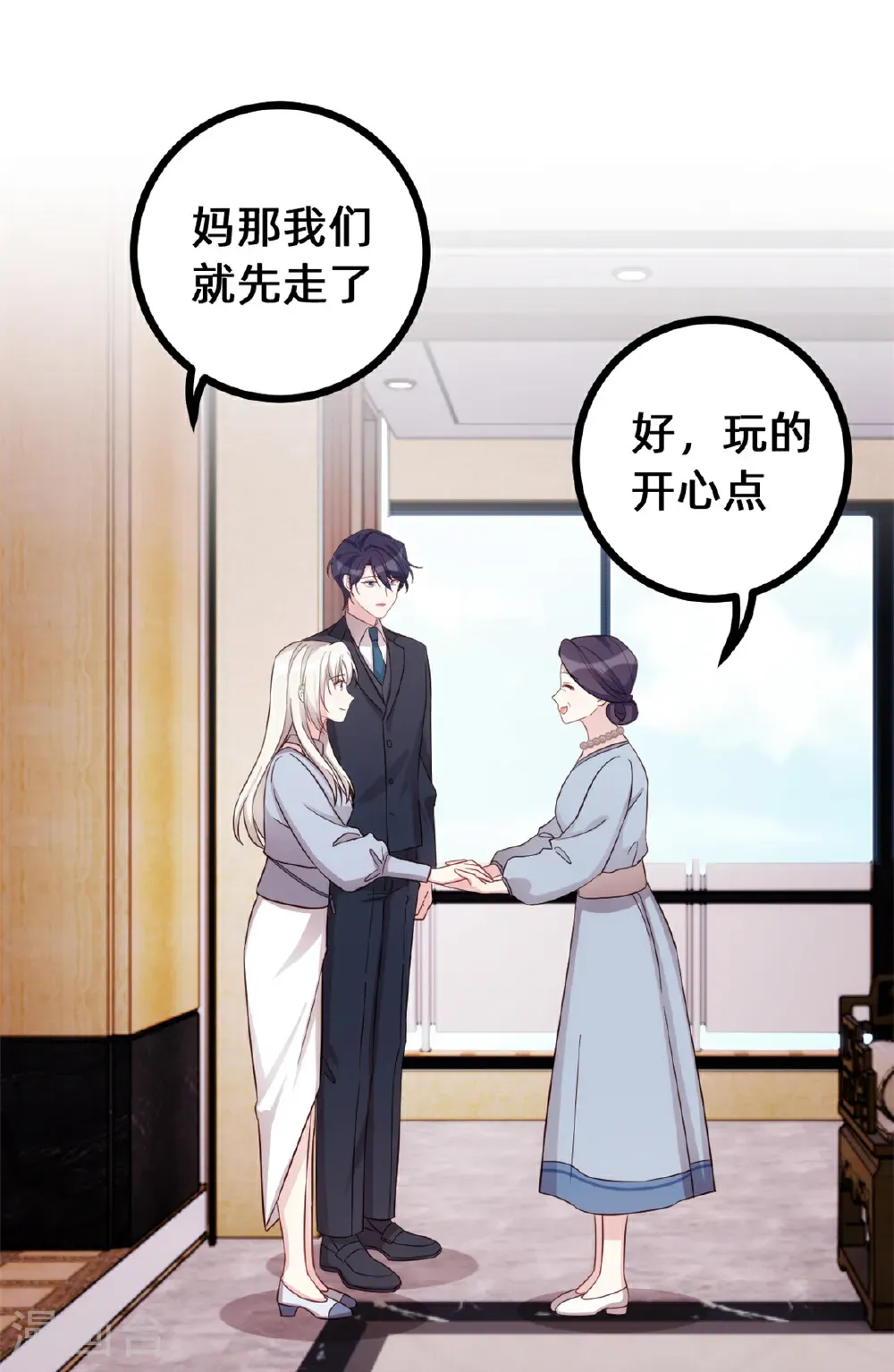 第438话 再也不受委屈 第18页