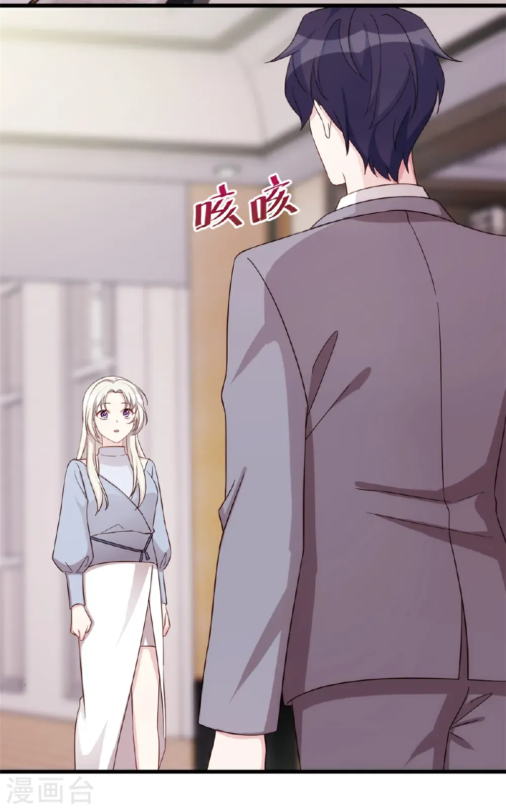 第438话 再也不受委屈 第19页