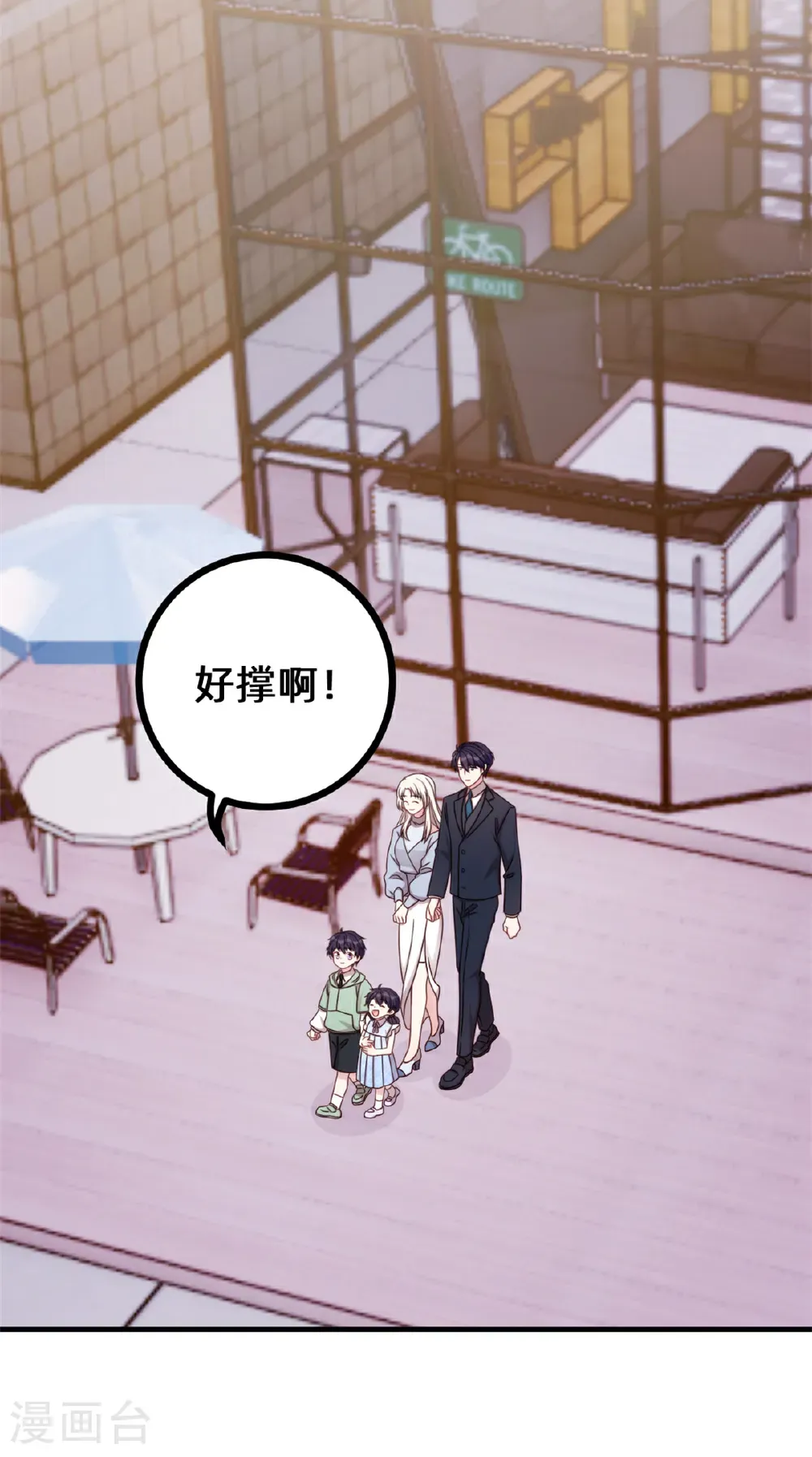 第439话 幸福一家人 第15页