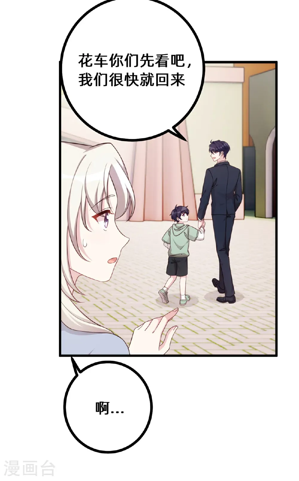 第439话 幸福一家人 第17页