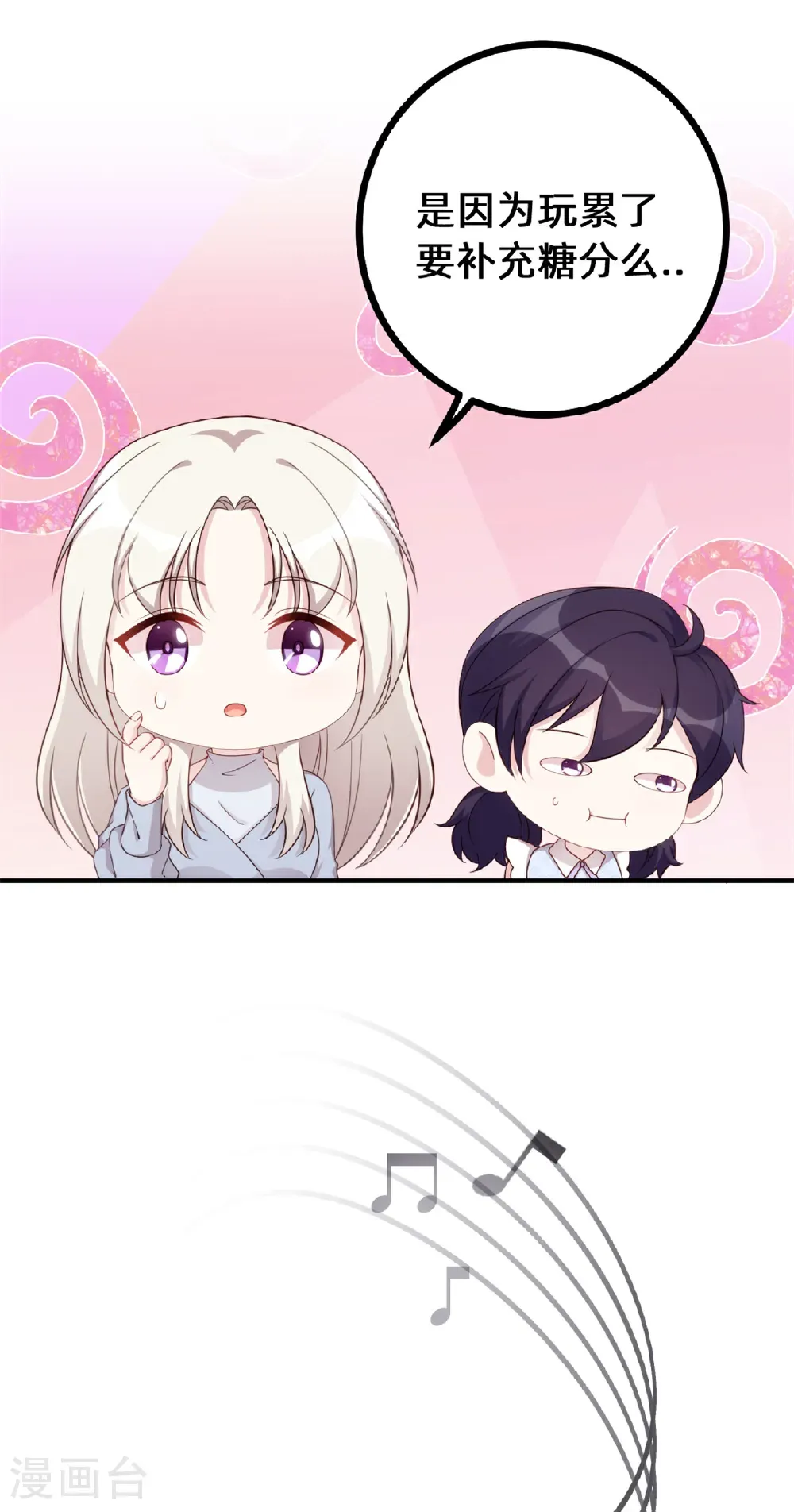 第439话 幸福一家人 第18页