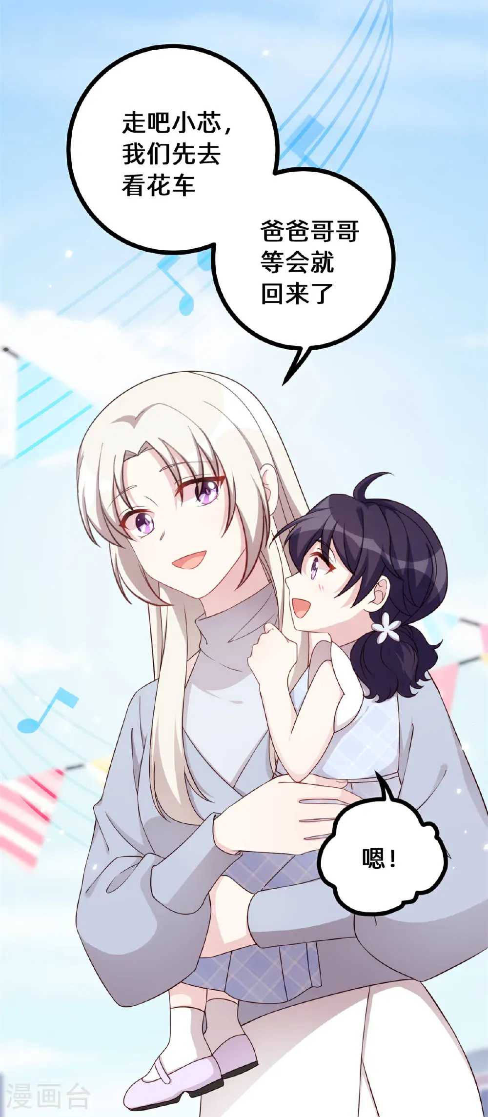 第439话 幸福一家人 第20页