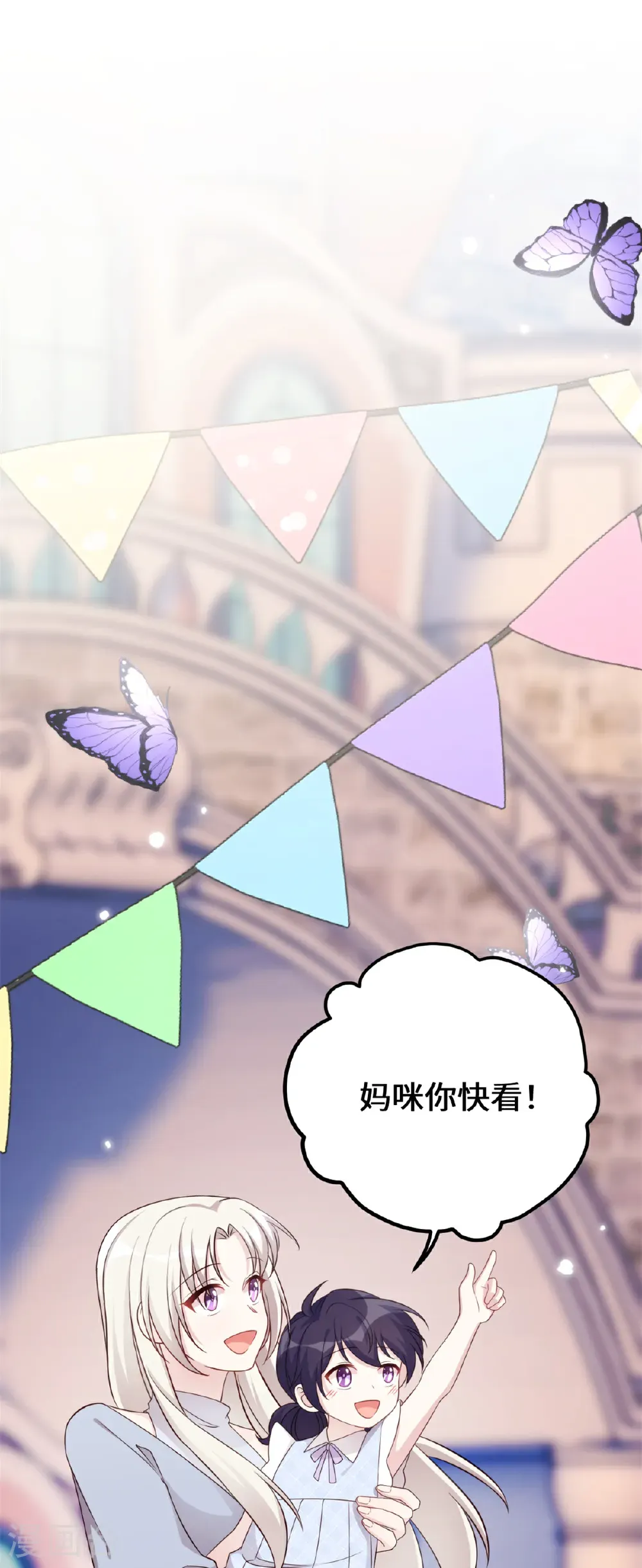 第440话 起舞的公主 第3页