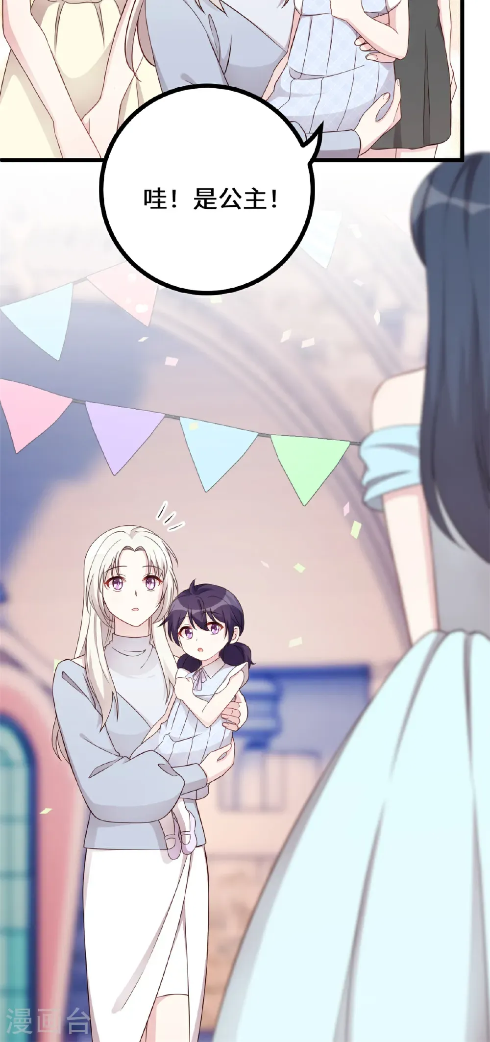 第440话 起舞的公主 第6页