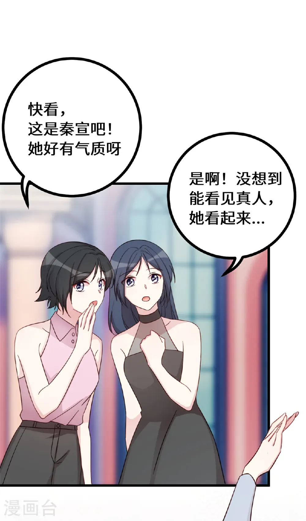 第440话 起舞的公主 第12页